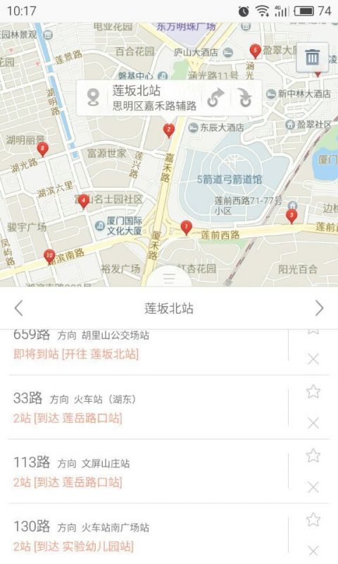 掌上公交在線查詢app下載