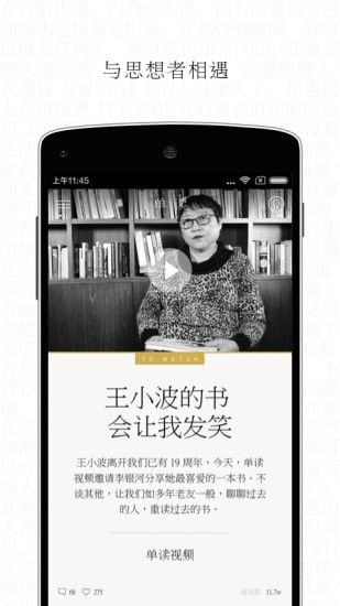 單讀app官方版下載