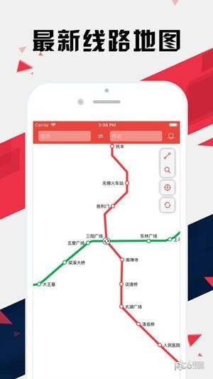 無錫地鐵ios最新版下載