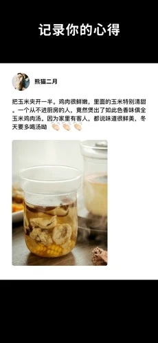 懶飯ios最新版下載