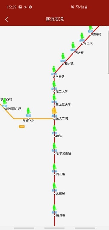 哈爾濱地鐵metro冰城行下載