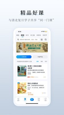 三聯(lián)中讀app官方版下載