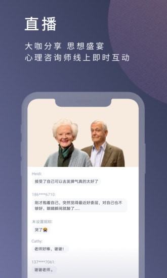 簡(jiǎn)單心理app最新版