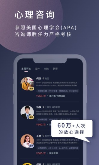 簡(jiǎn)單心理app最新版