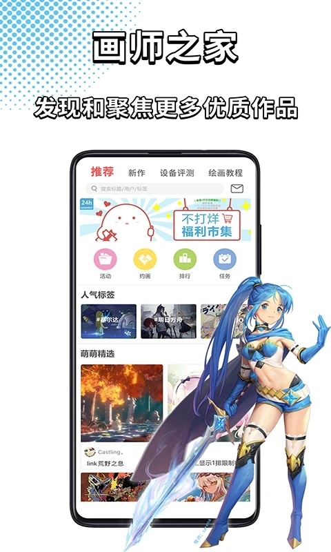 萌巨app官方版