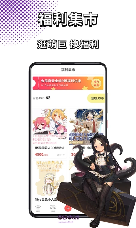 萌巨app官方版