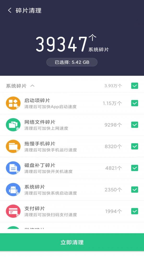 金陽(yáng)多多清理app正式版