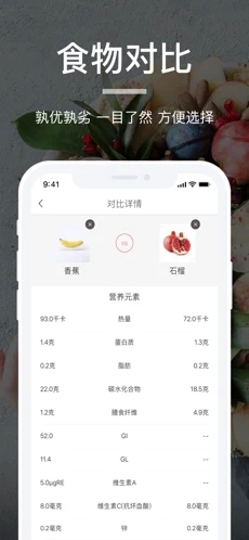 薄荷營(yíng)養(yǎng)師app下載