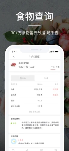 薄荷營(yíng)養(yǎng)師app下載