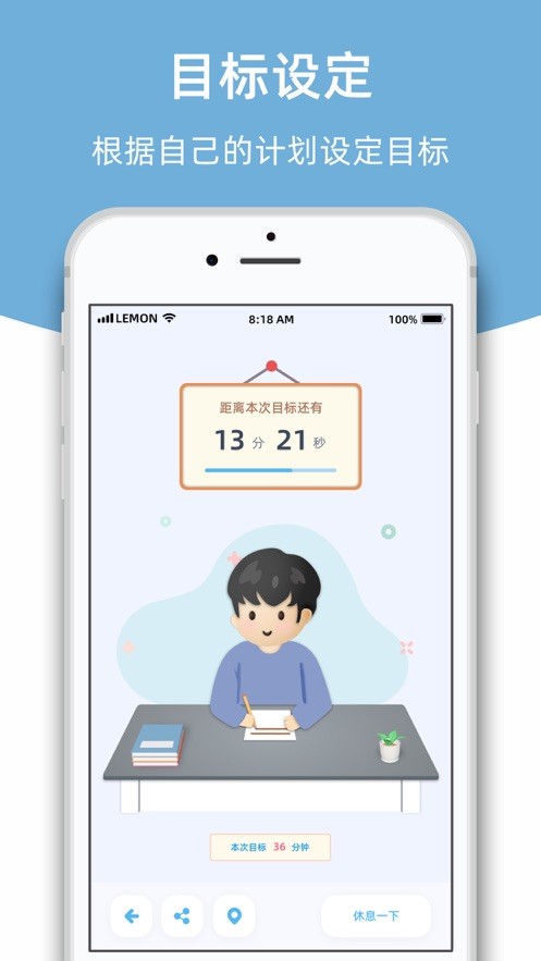 檸檬自習(xí)室app官方版