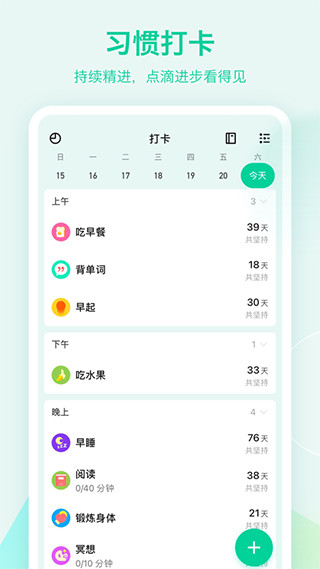 todolist待辦列表下載