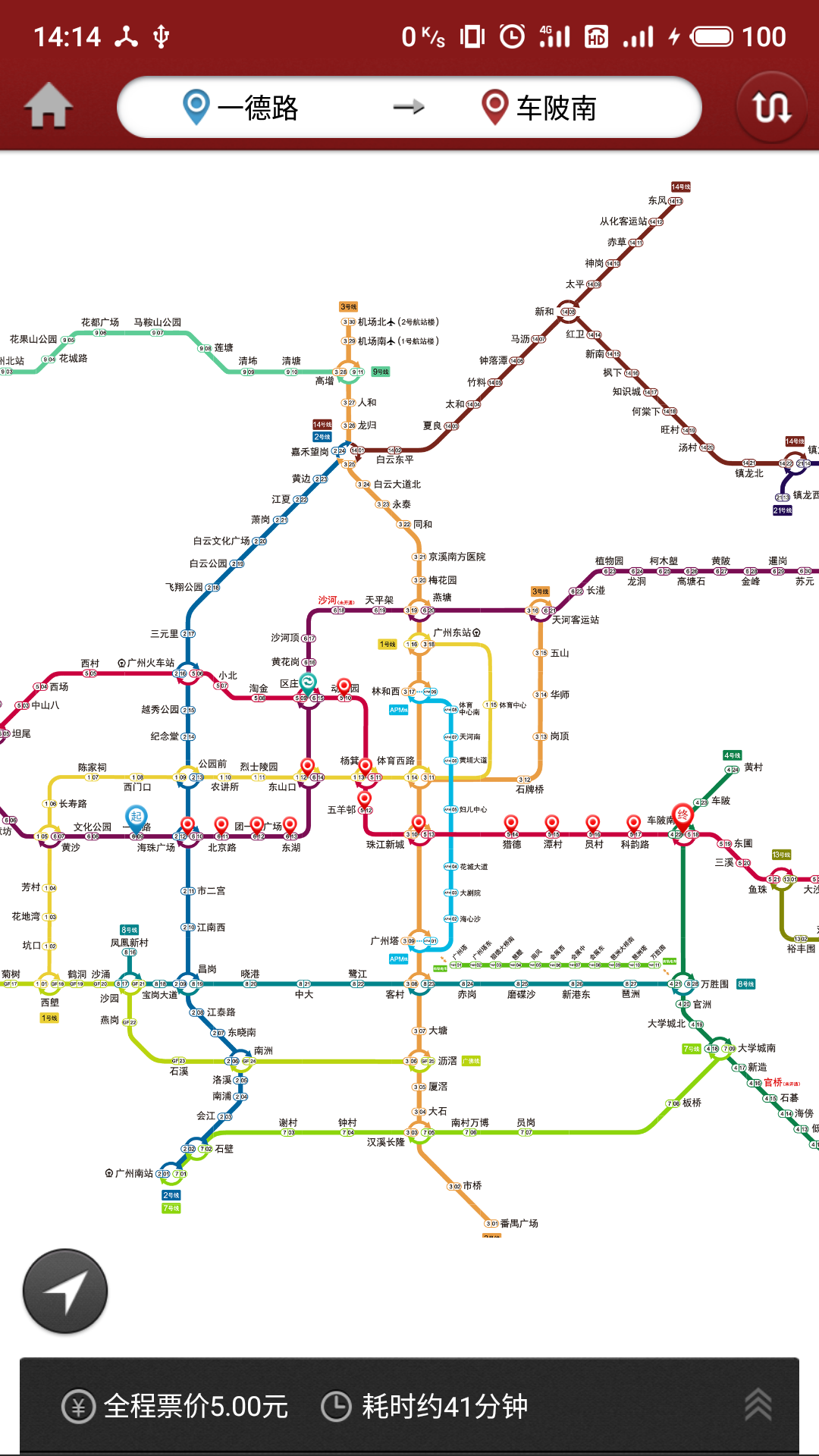 廣州地鐵app乘車碼下載