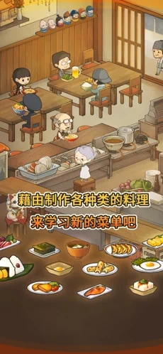 眾多回憶的食堂故事中文漢化版