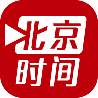 北京時(shí)間app