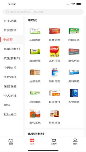 藥品匯藥品查詢app下載