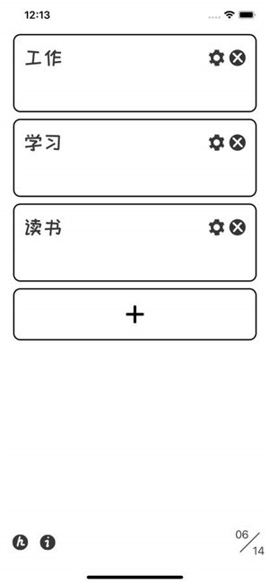 ifocustime安卓版免費下載