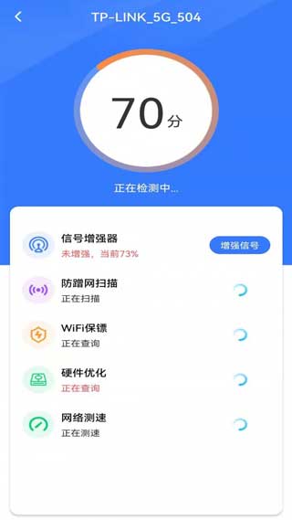 WiFi鑰匙多多顯密版下載