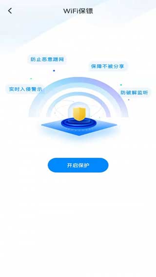 WiFi鑰匙多多顯密版下載