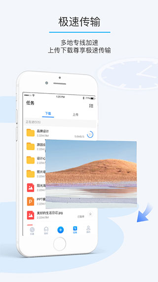 比特球云盤共享會員app