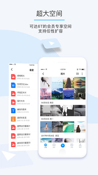 比特球云盤共享會員app