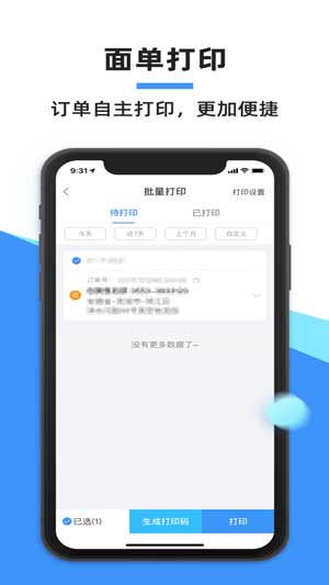 中通快遞app最新版下載