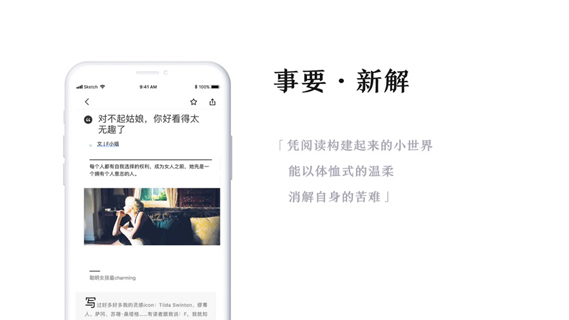 新周刊app免費(fèi)版下載