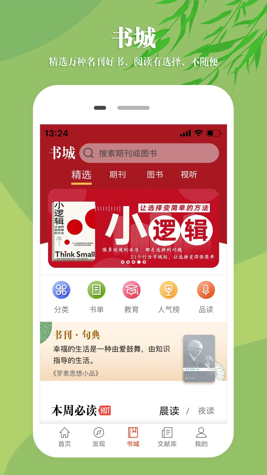 CNKI知網(wǎng)文化官方版app下載