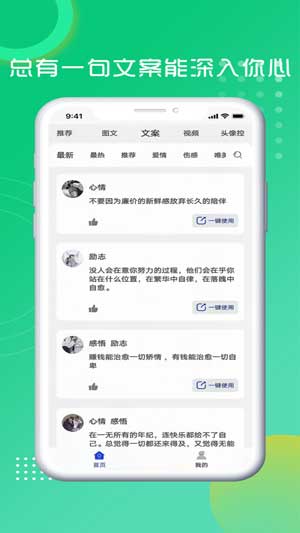 悅圖文案app最新版下載