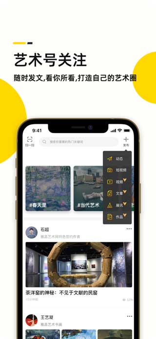 藝術頭條app官方版下載