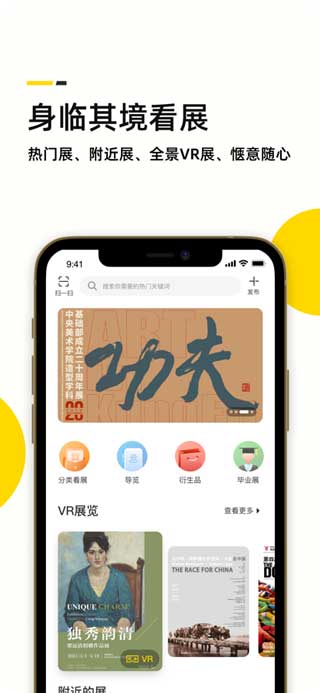 藝術(shù)頭條ios版下載