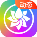 超炫動(dòng)態(tài)壁紙最新版