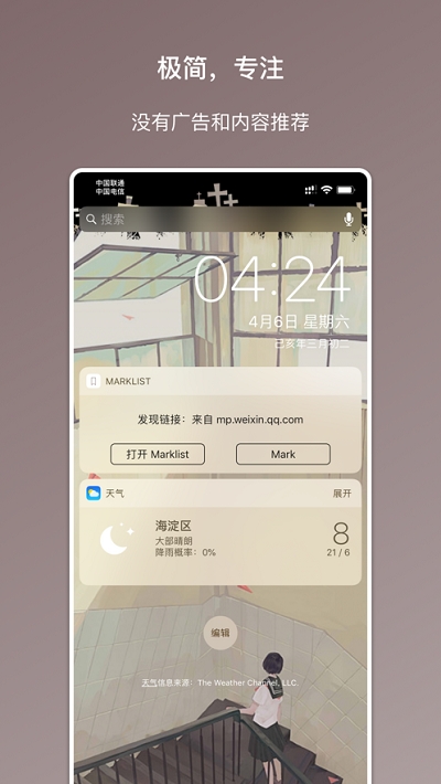 marklist妙記app安卓版