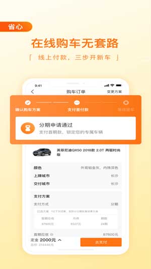 毛豆新車官方版下載