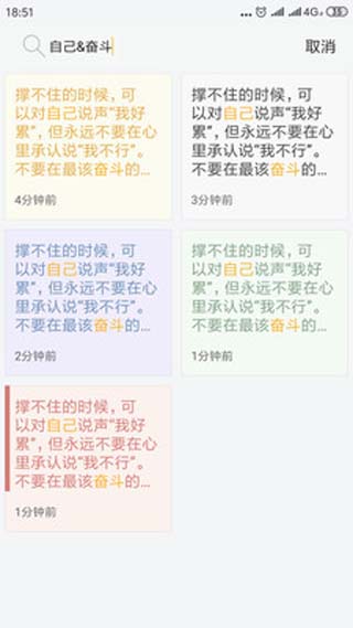 小周便簽去廣告版app