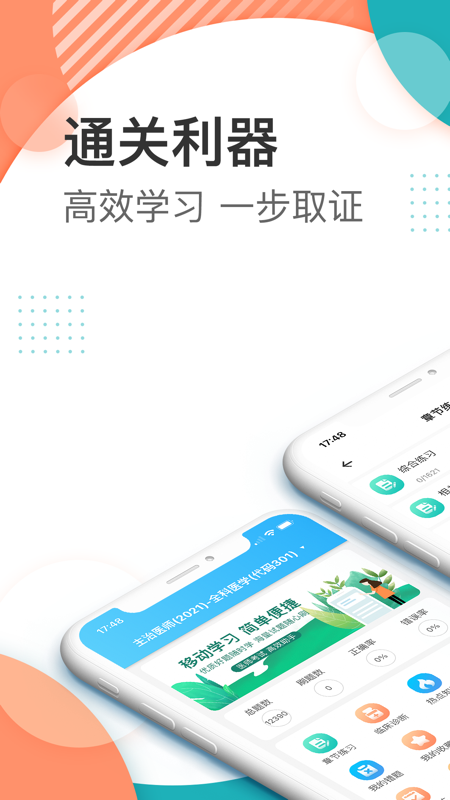 規(guī)培考試題庫(kù)2022最新版