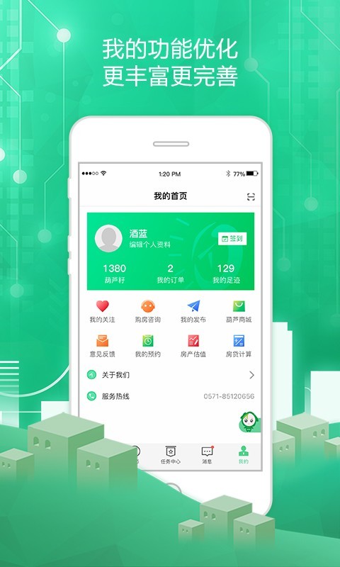 透明家**
版ios正版下載