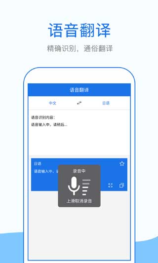 拍照英語(yǔ)翻譯app安卓版下載