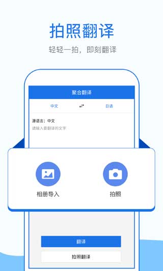 拍照英語(yǔ)翻譯免費(fèi)版下載