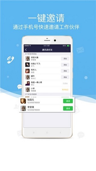 微v會(huì)議手機(jī)版app