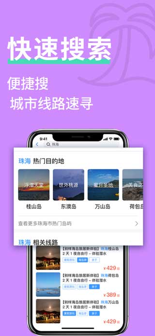 海約周末2022最新版免費安裝