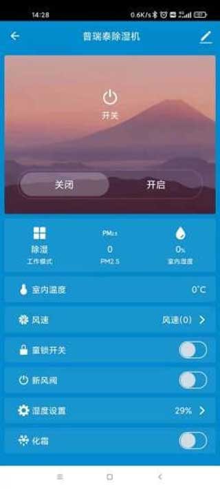 普瑞泰科技app安卓版下載