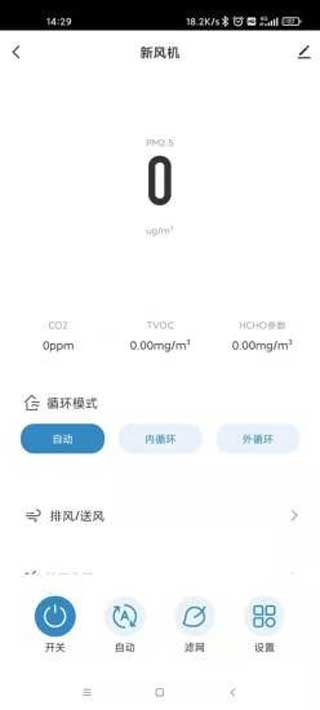 普瑞泰科技ios版下載安裝