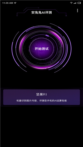 安兔兔評測官方app2022