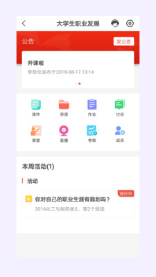 優(yōu)學(xué)院2.0app下載蘋(píng)果版