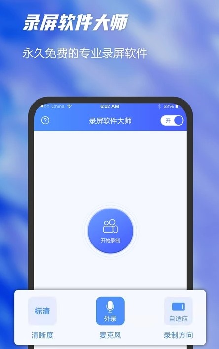 愛登錄屏app免費版