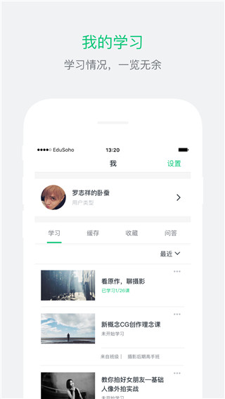 闊知學(xué)堂app免費(fèi)版