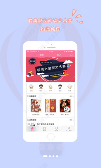 書耽免費(fèi)版app