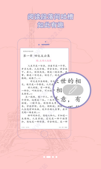 書耽免費(fèi)版app