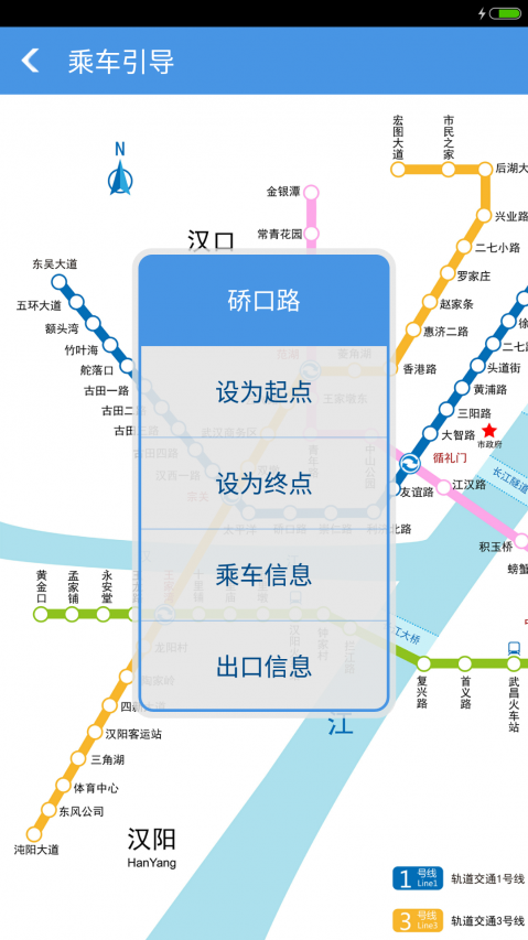 武漢地鐵二維碼app