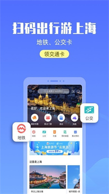 游上海app官方下載